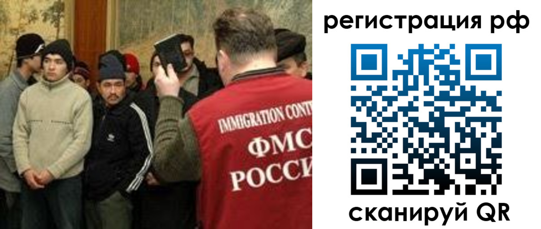 прописка иностранных граждан в Борзе