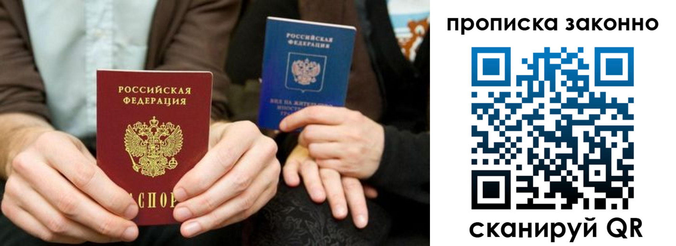 прописка для кредита в Борзе