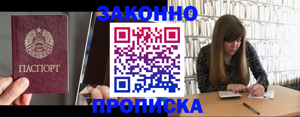 временная регистрация надежно в Борзе