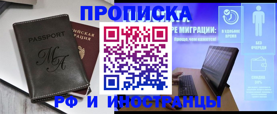 найти адрес прописки в Борзе