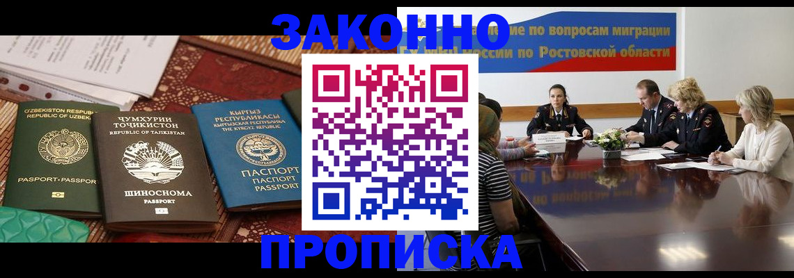 миграционный учет в Борзе